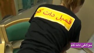 Иранский горячий девяностолетний супер секс-фильм - порно видео